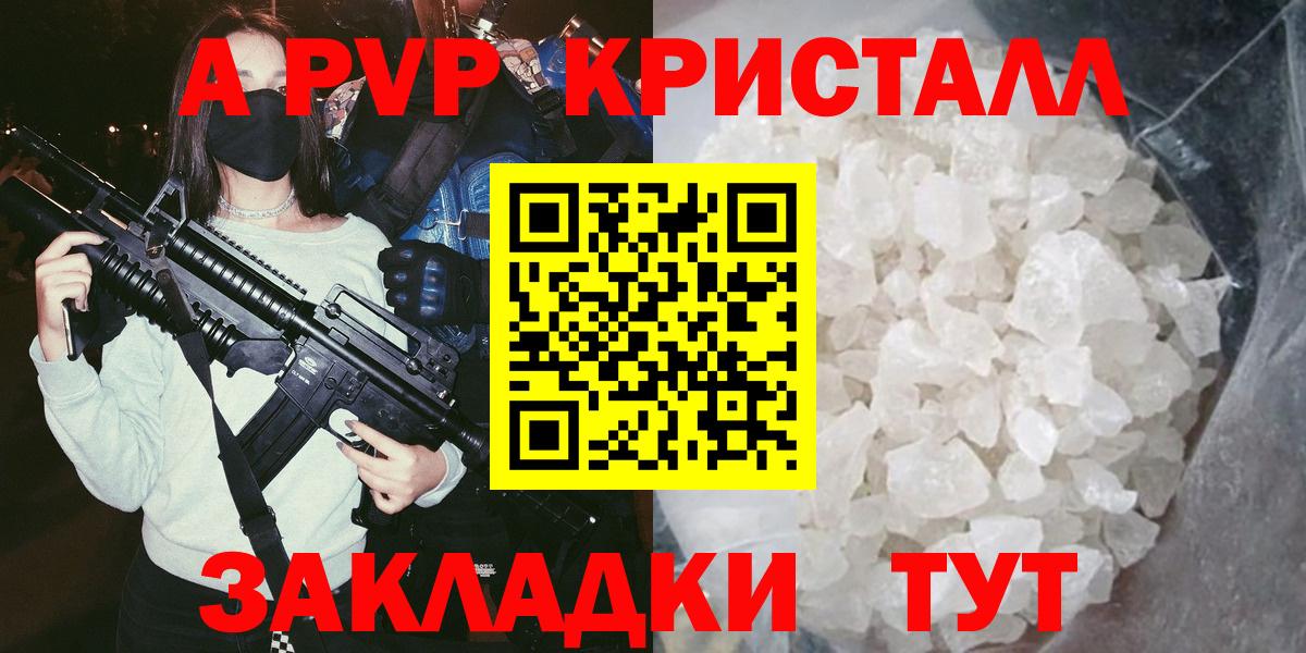Alfa_PVP Crystall  Вход с VPN  A-PVP VHQ  Кировск 