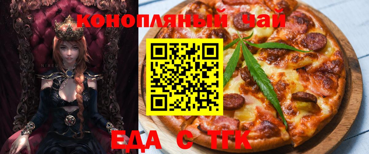 Кировск  Cannafood конопля  Вход с VPN 