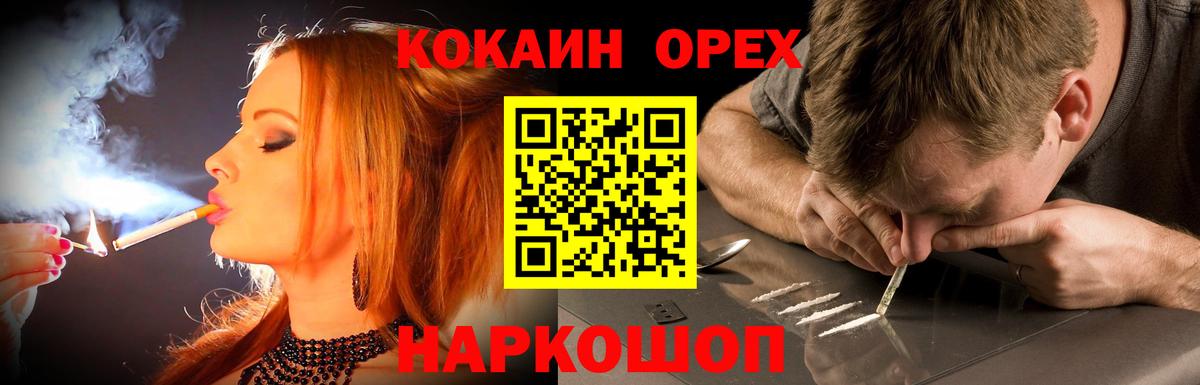 Кировск  КОКАИН 99%  Вход с VPN  Cocaine Columbia 