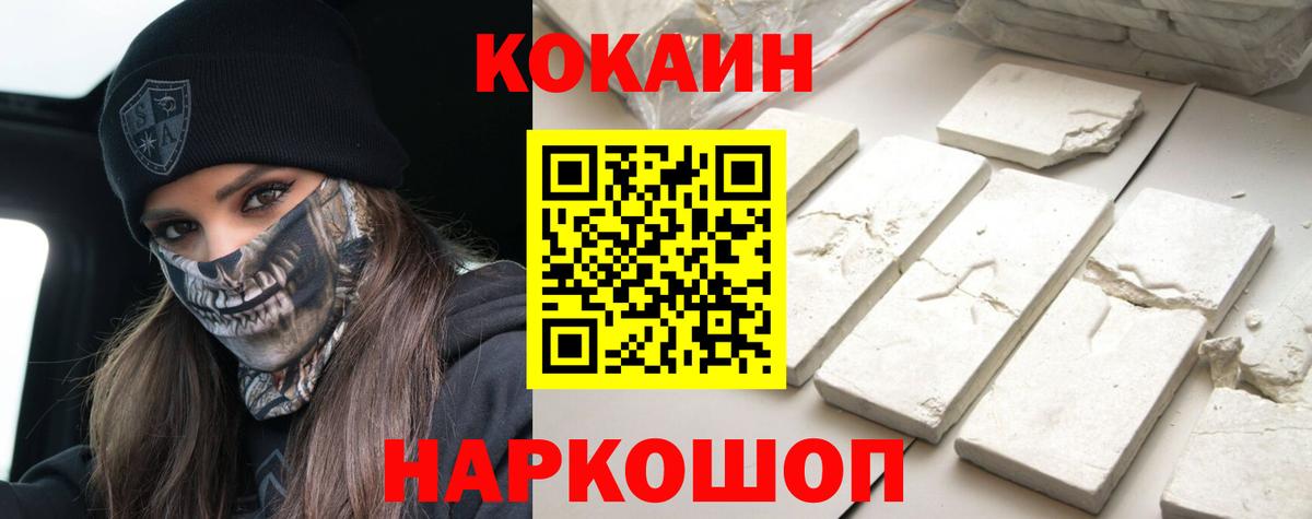 Cocaine 98% Кировск
