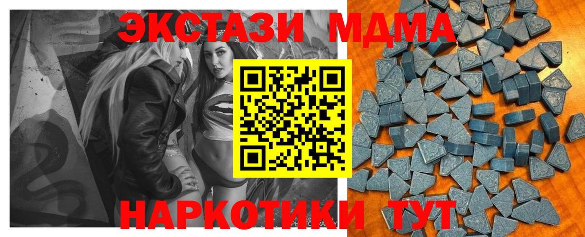 Экстази XTC  Вход с VPN  Кировск  hydra вход  Ecstasy 250 мг  Ecstasy 