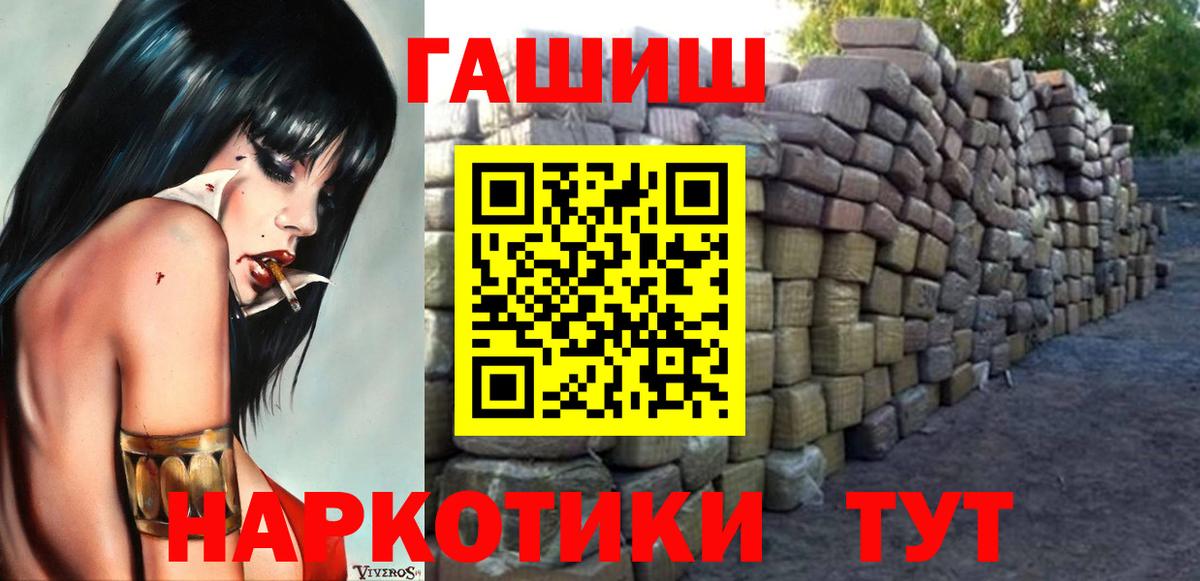 Кировск  Гашиш VHQ  Гашиш  Гашиш Ice-O-Lator  Вход с VPN 