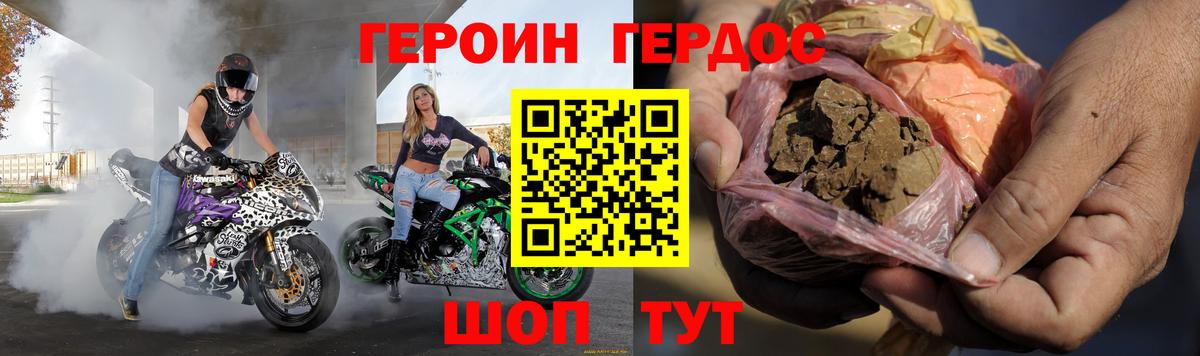 Кировск  ГЕРОИН афганец  ГЕРОИН  Вход с VPN 