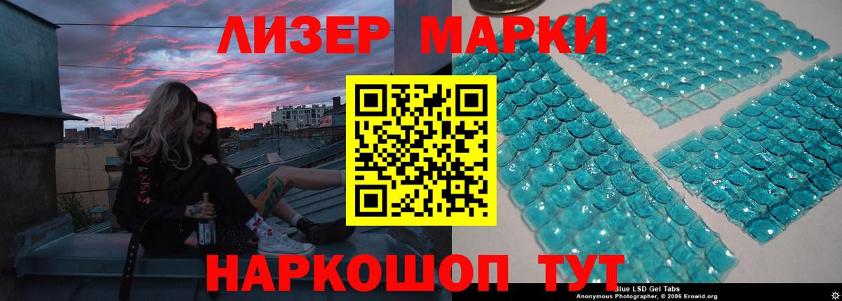 ЛСД экстази кислота  LSD-25 экстази кислота  Вход с VPN  Кировск 
