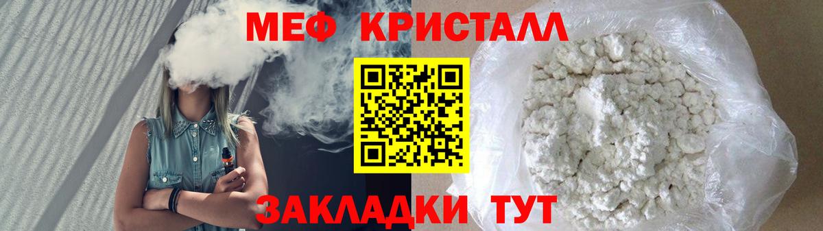 Мефедрон  Мефедрон мука  Меф кристаллы  Вход с VPN  Кировск 