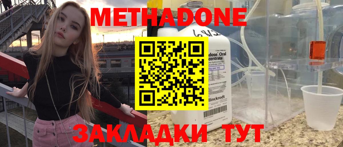 Кировск  Метадон белоснежный  Вход с VPN  МЕТАДОН methadone 