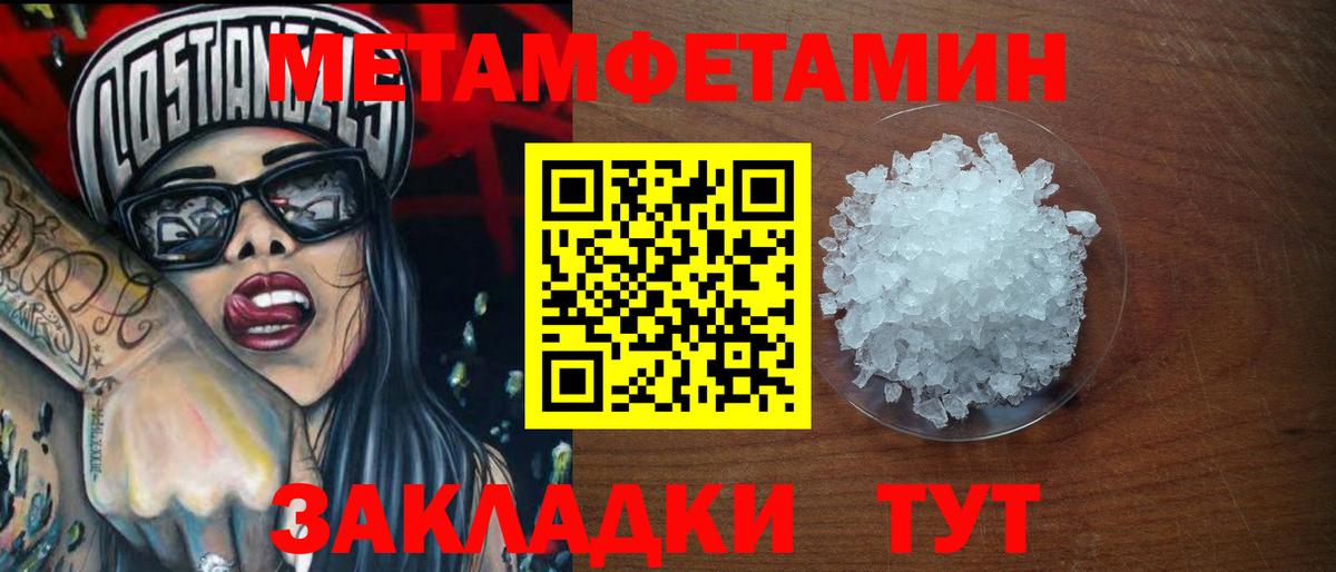 МЕТАМФЕТАМИН Декстрометамфетамин 99.9% Кировск