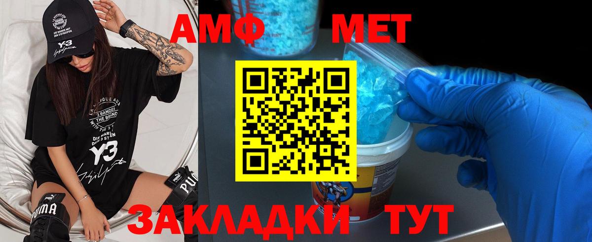 Кировск  Метамфетамин Methamphetamine  Вход с VPN 