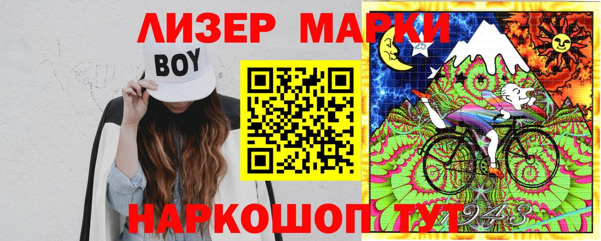 Марки NBOMe 1500мкг  Марки NBOMe 1500мкг  Кировск  Вход с VPN 
