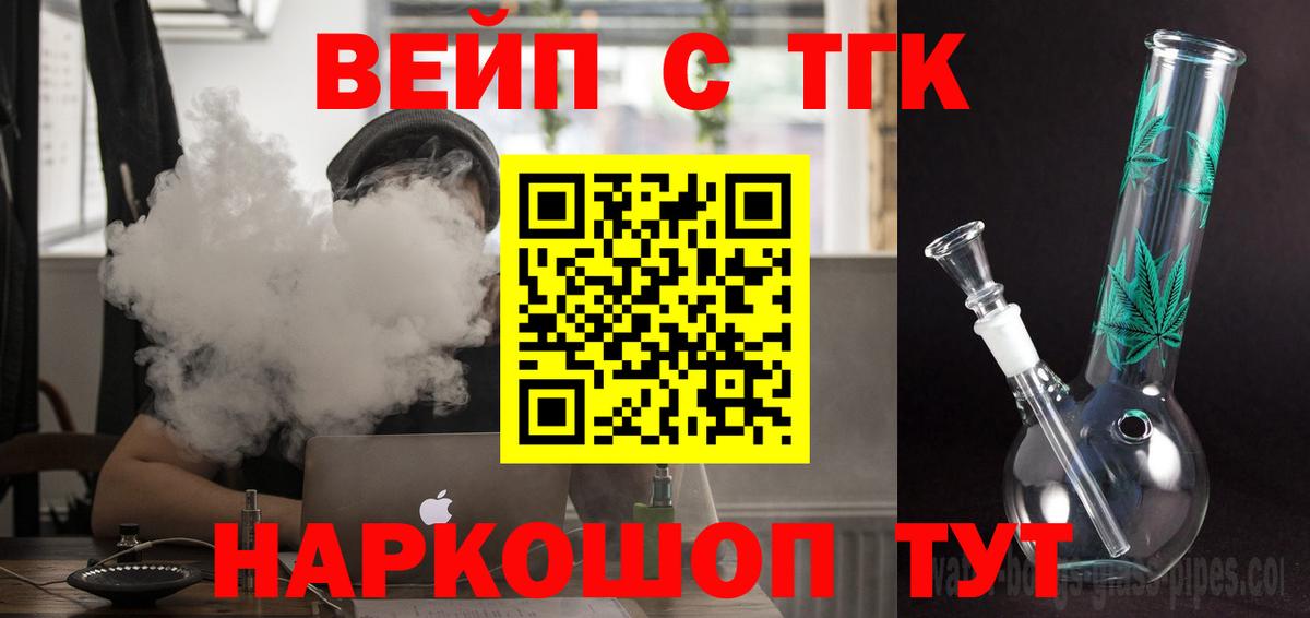 ТГК жижа Кировск